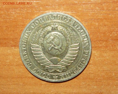 1 рубль 1990 год 26.09.15 г. в 23.59.59 МСК - 2.JPG