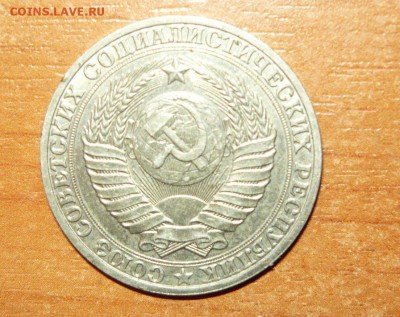 1 рубль 1989 год 26.09.15 г. в 23.59.59 МСК - 2.JPG