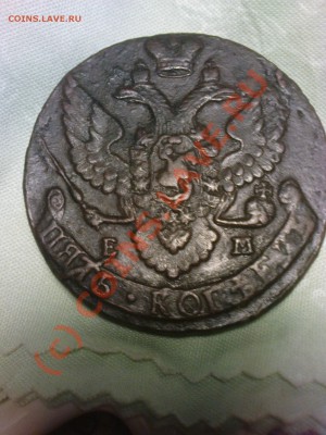 5 копеек 1795 ЕМ. Просьба оценить. - DSC00002.JPG