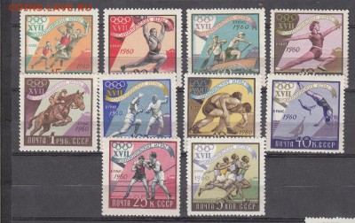 СССР 1960 олипиада Рим 60 - 35