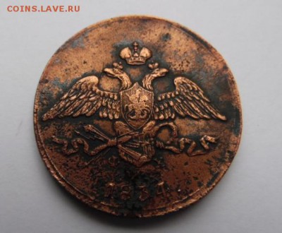 5 копеек 1834 ем. окончание 25.09.2015  23-00 - SAM_0743.JPG