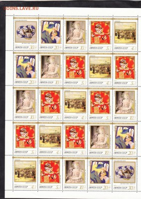 СССР 1989 искусство лист - 67