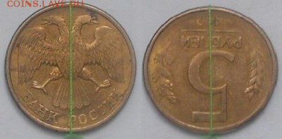 5 рублей 1992 Л Поворот 180 градусов. - nnn 006.JPG