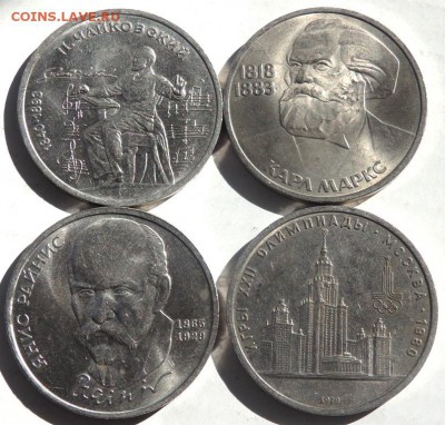 4 юбилейных рубля СССР до 22.09.2015 22-00 - P9201447.JPG