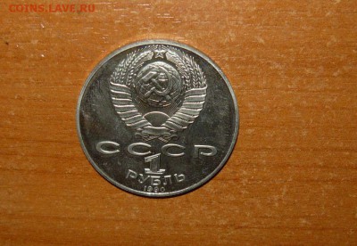 1 рубль Чехов Пруф 26.09.15 г. в 23.59.59 МСК - 2.JPG