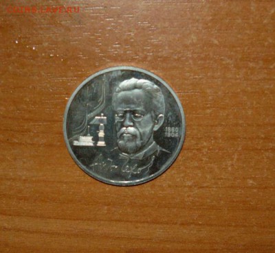 1 рубль Чехов Пруф 26.09.15 г. в 23.59.59 МСК - 1.JPG