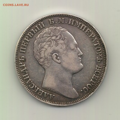 Рубль 1834 "Колонна" до 22.00 24.09 - Рубль 1834 (Колонна) - а