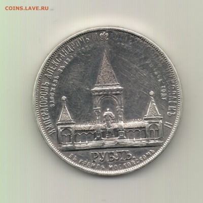 Рубль 1898 "Дворик" - Рубль 1893 (Дворик) - r