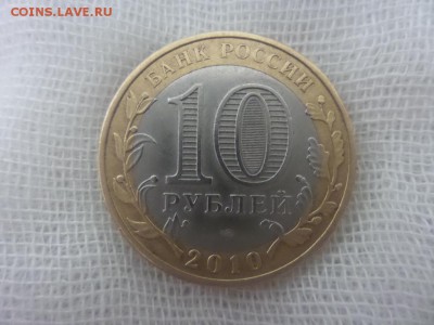 10 рублей Чеченская Республика  2010(2)   до 23.09.2015 - 2