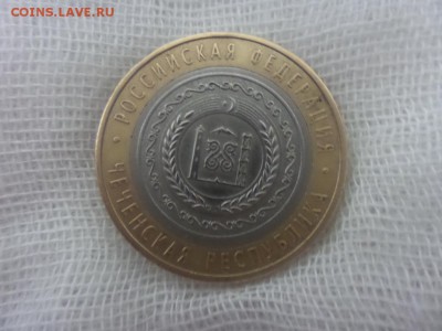 10 рублей Чеченская Республика  2010(2)   до 23.09.2015 - 1