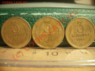 3 копейки 1965г+1966г 2 шт.До 19.08.10. - 66 2