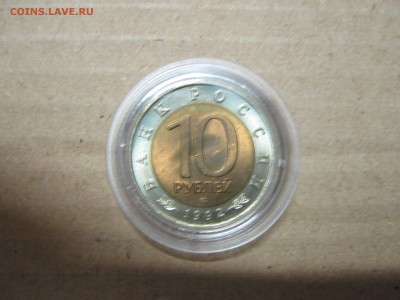 Красная Книга UNC 1991-1994 полный набор до 25.09 22:00 мск - IMG_0925.JPG