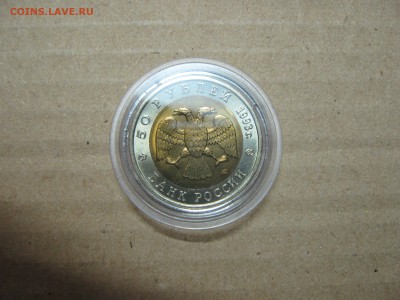 Красная Книга UNC 1991-1994 полный набор до 25.09 22:00 мск - IMG_0928.JPG