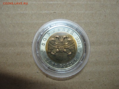 Красная Книга UNC 1991-1994 полный набор до 25.09 22:00 мск - IMG_0930.JPG