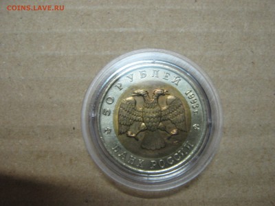 Красная Книга UNC 1991-1994 полный набор до 25.09 22:00 мск - IMG_0932.JPG