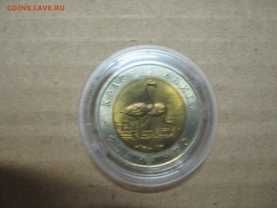 Красная Книга UNC 1991-1994 полный набор до 25.09 22:00 мск - IMG_0939.JPG