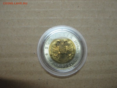 Красная Книга UNC 1991-1994 полный набор до 25.09 22:00 мск - IMG_0946.JPG