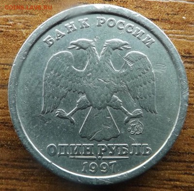 1 рубль 1997 широкий кант! БЛИЦ 23.09.2015 - DSCF8199_cr