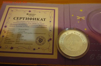 Лунный календарь "Год змеи" до 25.09 - P1080022.JPG