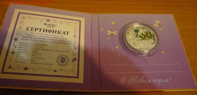Лунный календарь "Год змеи" до 25.09 - P1080021.JPG