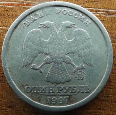 1 рубль 1997 широкий кант! БЛИЦ 23.09.2015 - DSCF8205_cr