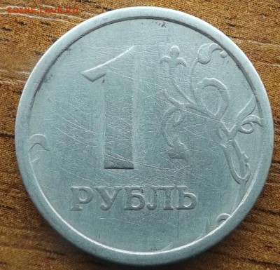 1 рубль 1997 широкий кант! БЛИЦ 23.09.2015 - DSCF8204_cr
