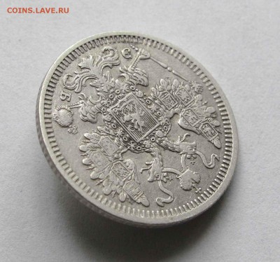 15 копеек 1908г.  до 22:00мск 22.09.15 - IMG_1599,1