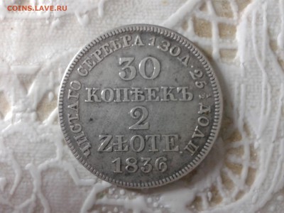 30 копеек 2 злотых - 20150709_211329