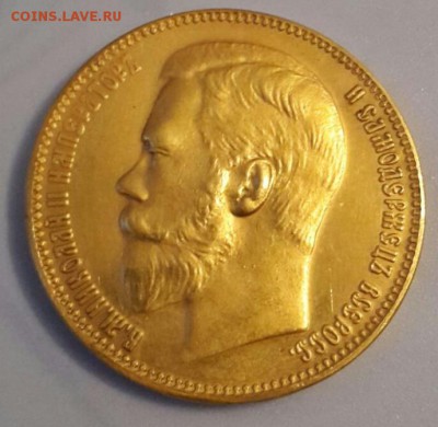 25 рублей золотом 1896 г. Подлинность. - IMG-20150920-WA0043-1