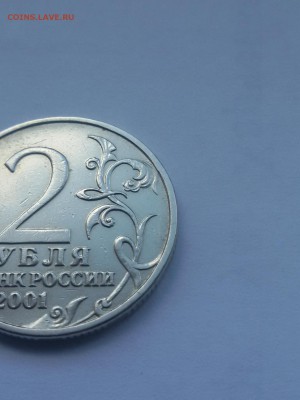 Гагарин Без обозначения монетного двора 22:00 23.09.15 - 20150915_135303