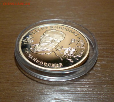100 рублей 1993 и 2003 год. Оценка. - DSCN5698.JPG