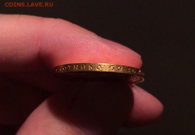 15 рублей 1897 - mgtM1WBZsTE