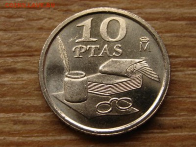 Испания 10 песет 1995 до 22.09.15 в21.00М - IMG_0057