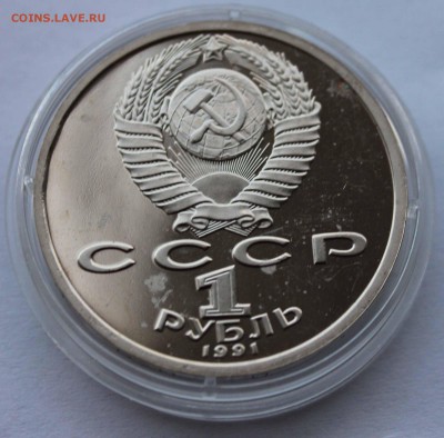 1 рубль 1991 Барселона штанга до 24,09,2015 22-00мск - IMG_2224.JPG