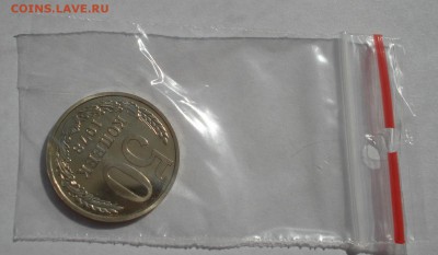 50 и 20 копеек 1978 UNC СССР из набора - DSC06565.JPG