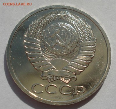 50 и 20 копеек 1978 UNC СССР из набора - DSC06563.JPG