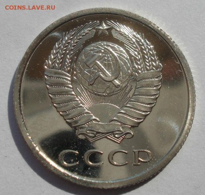 50 и 20 копеек 1978 UNC СССР из набора - DSC06666.JPG