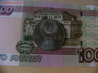 1 рубль 1983 Терешкова  27.09. 21:35 - P1200345.JPG