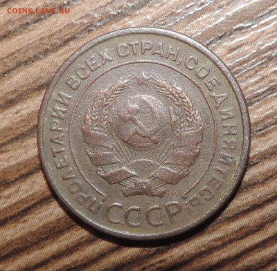 2 копейки 1924 года--- Гладкий гурт - DSCN4896.JPG