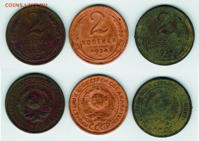 2 копейки 1924, 3 штуки одним лотом До 22.09.15, 22-00 Мск - 2к24_3шт.JPG