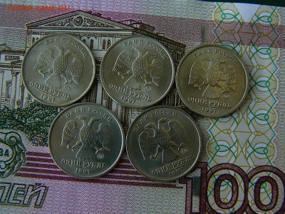 1 рубль 1997 М+1 рубль 1999 М 10 монет 27.09. 22:00 - P1200524.JPG