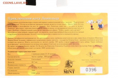 О.Кука 4 монеты (мультфильмы) серебро до 21.09 22:00 МСК - DSC_5650_новый размер.JPG
