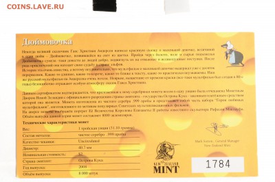 О.Кука 4 монеты (мультфильмы) серебро до 21.09 22:00 МСК - DSC_5653_новый размер.JPG