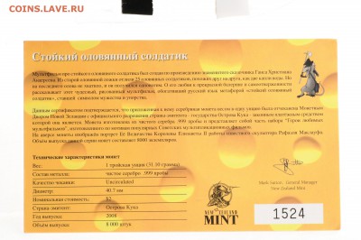 О.Кука 4 монеты (мультфильмы) серебро до 21.09 22:00 МСК - DSC_5655_новый размер.JPG