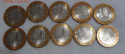 10 руб. Министерства UNC мешковые 10 шт. 24.09.15 (чт 22-30) - DSC01353.JPG
