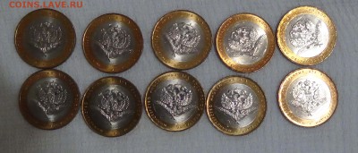 10 руб. Министерства UNC мешковые 10 шт. 24.09.15 (чт 22-30) - DSC01348.JPG