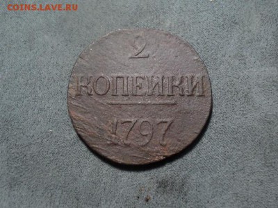 2 копейки 1797 Большие цифры R до 24.9.15г. в 22.00 - DSC00889.JPG