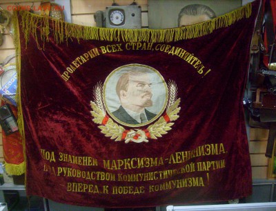 Знамя Победителю соцсоревнования. - Знамя СССР-4.JPG