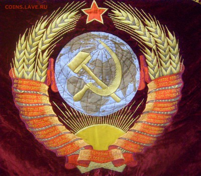Знамя Победителю соцсоревнования. - Знамя СССР-2.JPG