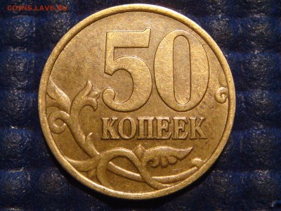 1999 сп 50 копеек остатки блеска до 21-40 23.09.15 - DSC00029.JPG